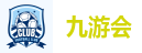 九游会